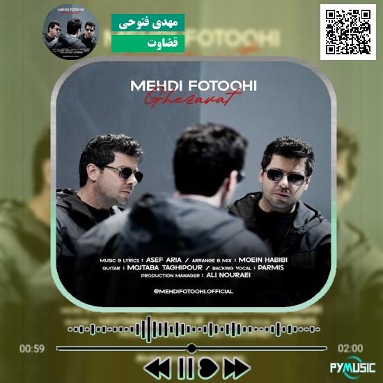 دانلود آهنگ قضاوت مهدی فتوحی